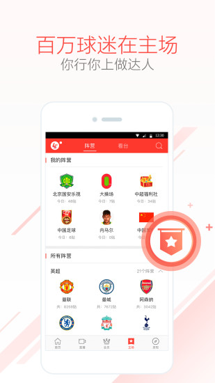 乐视体育app下载