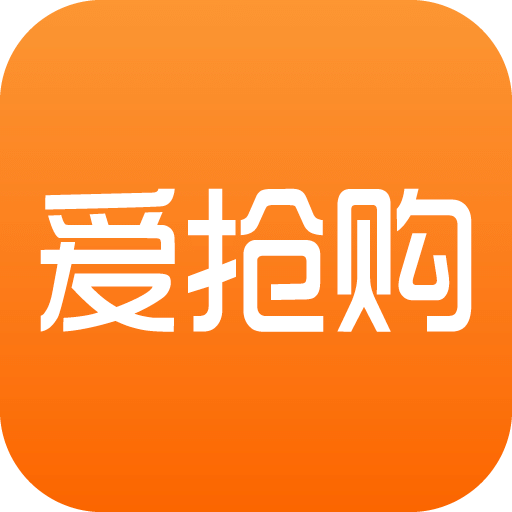 爱抢购app