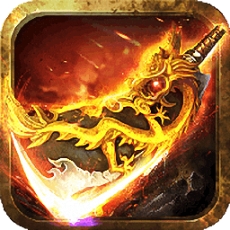 奇迹屠龙无限元宝版