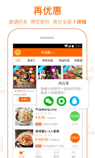 爱抢购app v6.3.2 安卓版1