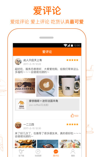 爱抢购app v6.3.2 安卓版2
