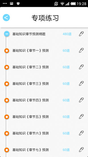嗨考网手机版 v1.0.0.2 安卓版1
