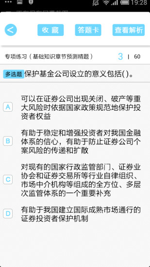 嗨考网app