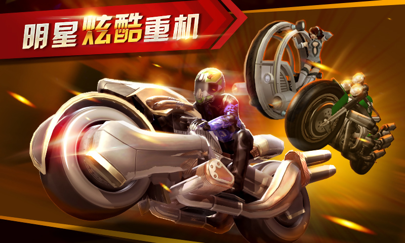 暴力狂飙游戏 v1.41 安卓版3