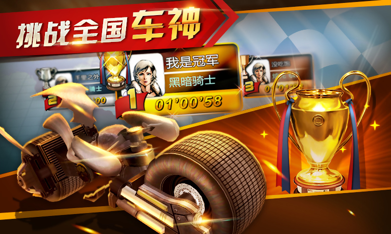 暴力狂飙游戏 v1.41 安卓版4