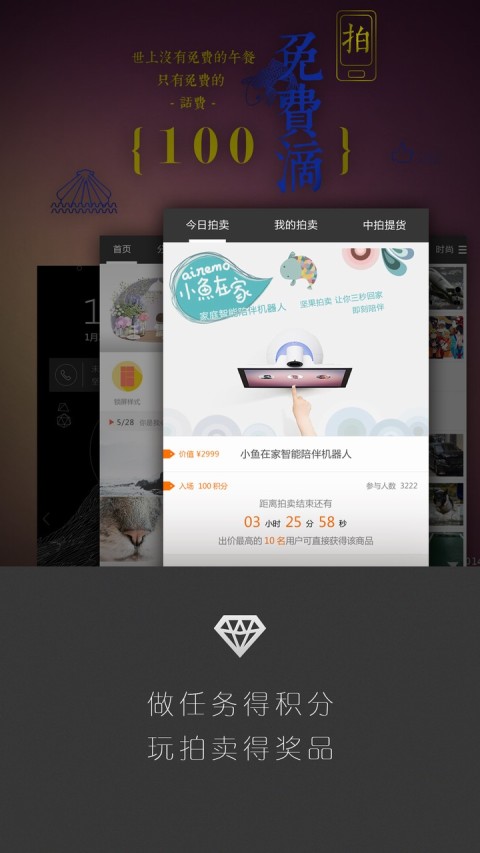 坚果锁屏 v2.4.4 安卓版2