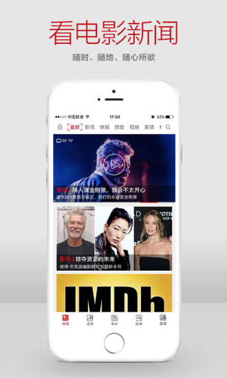 看电影(电影杂志) v2.5.2 安卓版2