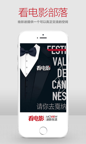 看电影(电影杂志) v2.5.2 安卓版3