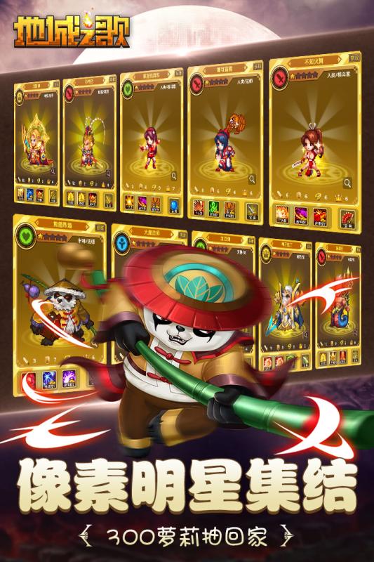 地城之歌手机版 v0.9.6 安卓版1