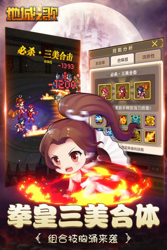 地城之歌手机版 v0.9.6 安卓版2