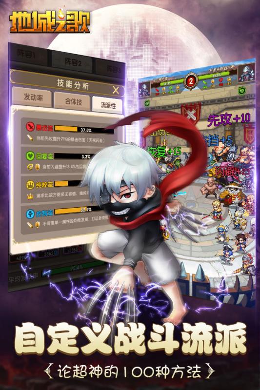 地城之歌手机版 v0.9.6 安卓版3