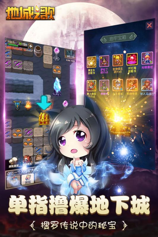 地城之歌手机版 v0.9.6 安卓版4