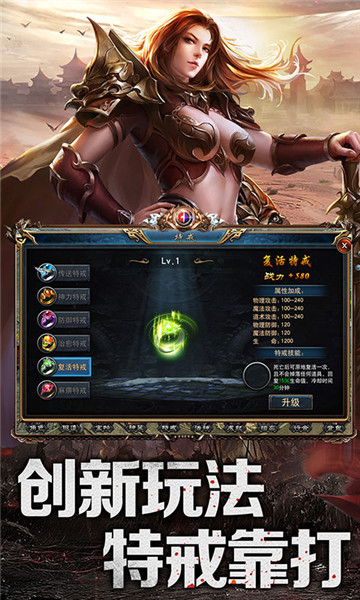 传世霸业变态版 v3.0 安卓版2