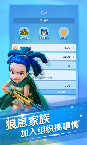 QQ狼人杀最新版 v1.5.5.1 安卓版0