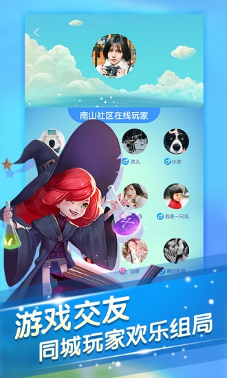 QQ狼人杀最新版 v1.5.5.1 安卓版4