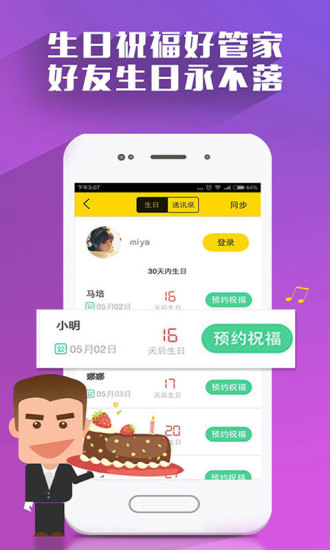 真心点歌 v3.1.1 安卓版0