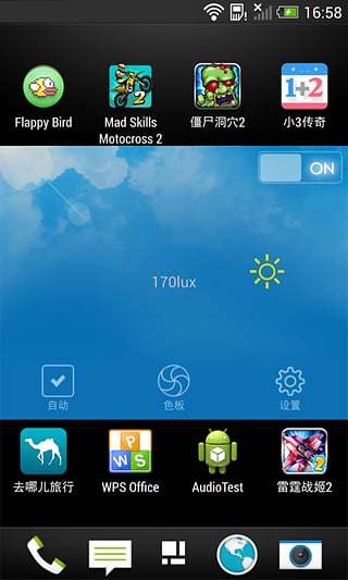 懒人护眼 v2.01 安卓版2