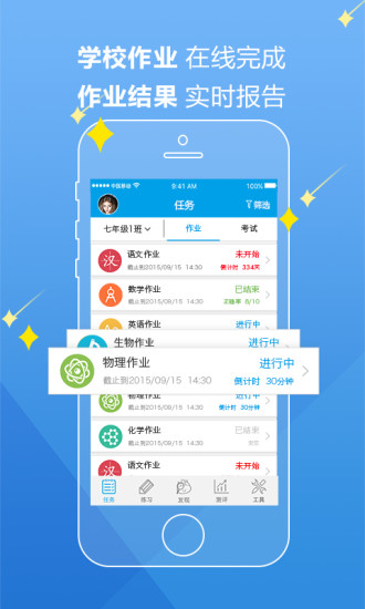 魔题库官方版 v7.1.1 安卓最新版1