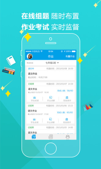 魔题库官方版 v7.1.1 安卓最新版4