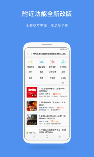 三星生活助手app