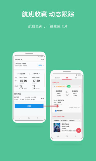 三星生活助手官方版 v8.0.03.13 安卓版2