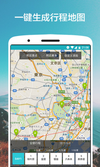 氢气球旅行app(携程拍拍游记) 氢气球旅行app