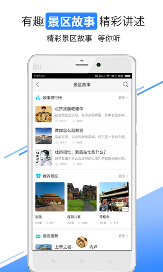 链景旅游app v6.9.9 安卓最新版0