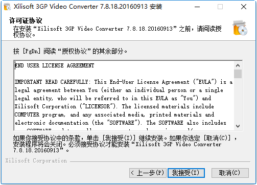 xilisoft 3gp video converter软件下载