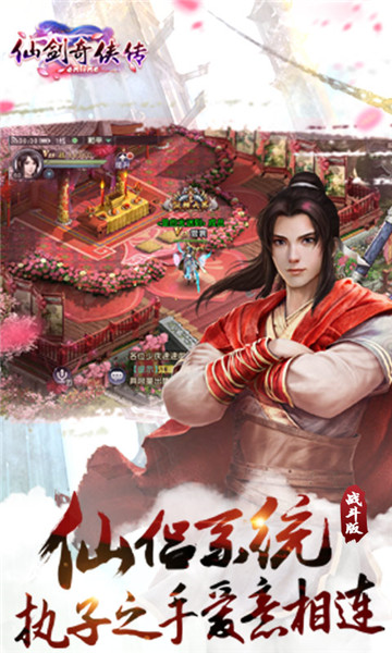 仙剑奇侠传ol游戏 v1.0.662 安卓版1