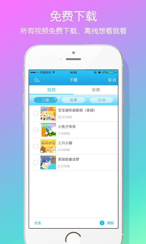 兔小贝儿歌手机版下载