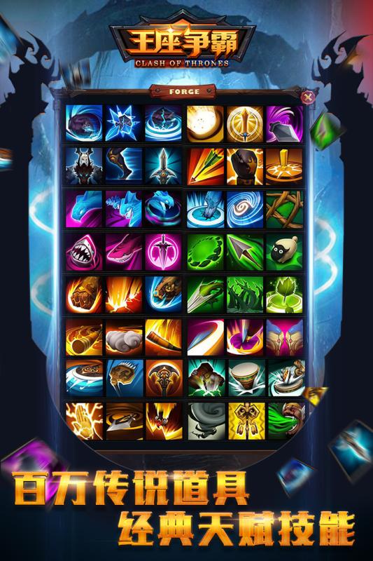 九游游戏王座争霸 v5.22.14 安卓版2