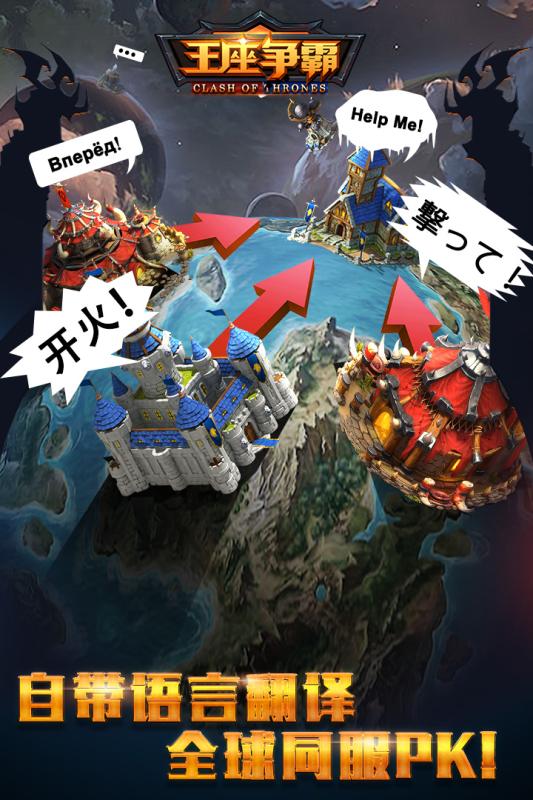 九游游戏王座争霸 v5.22.14 安卓版0