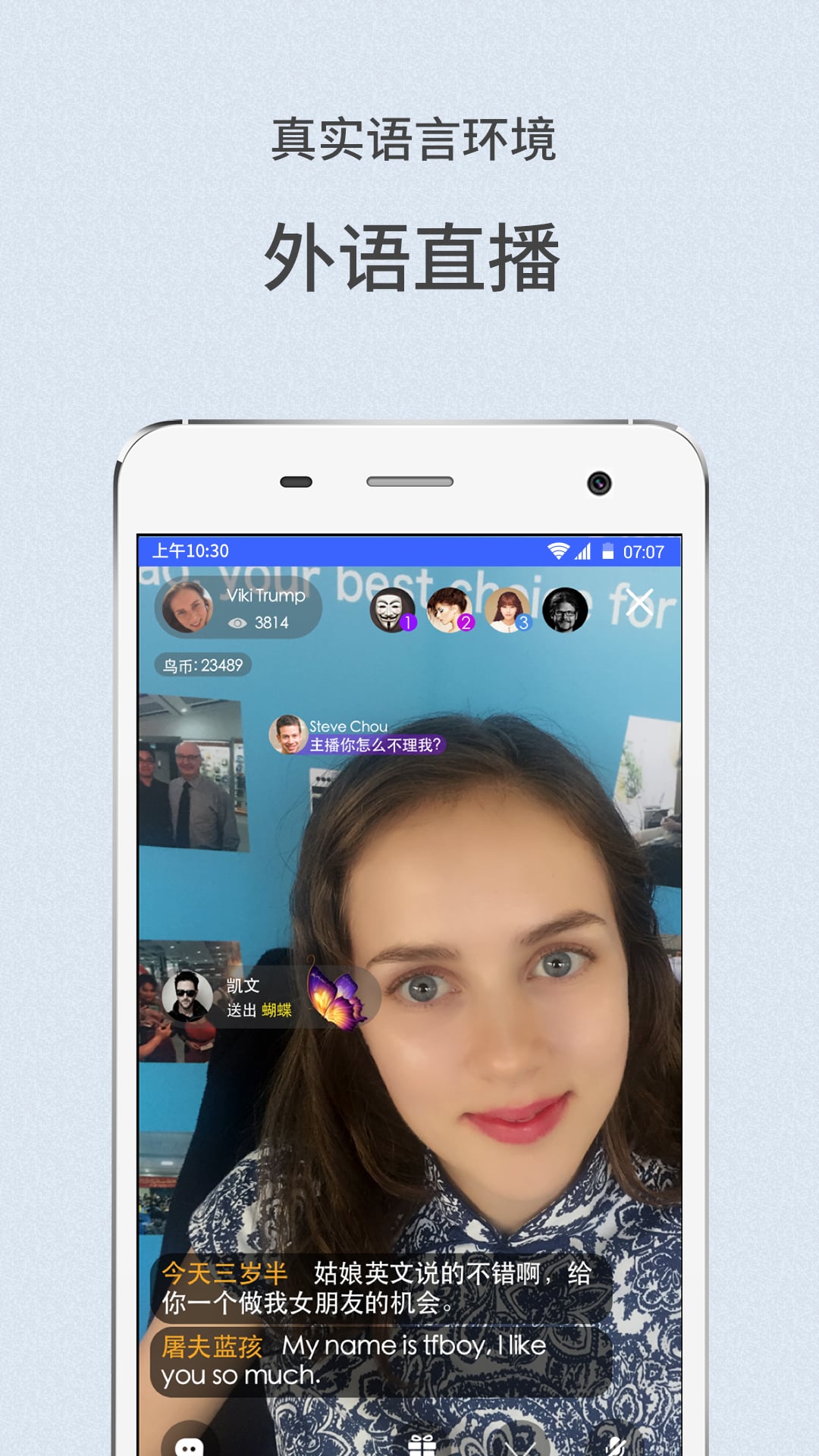 微鸟手机版(FreeBao) v4.0.0 官方安卓版1