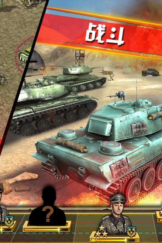 钢铁巨炮手游果盘版 v2.0.13 安卓版3