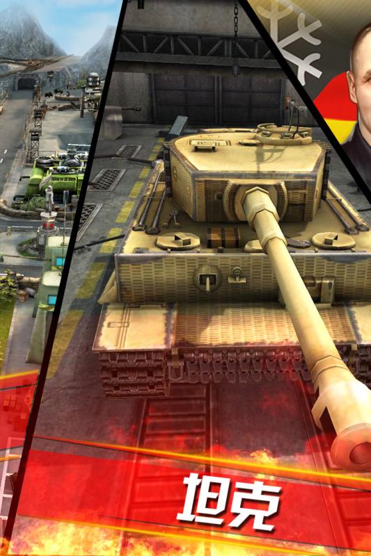 钢铁巨炮手游果盘版 v2.0.13 安卓版0