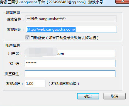 糖果三国杀多开器 v2.53 绿色免费版0