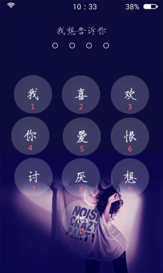 文字控主题锁屏 v6.2 安卓版0