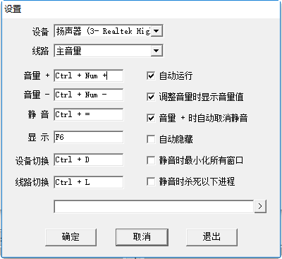 电脑一键静音 v0.55 绿色免费版0