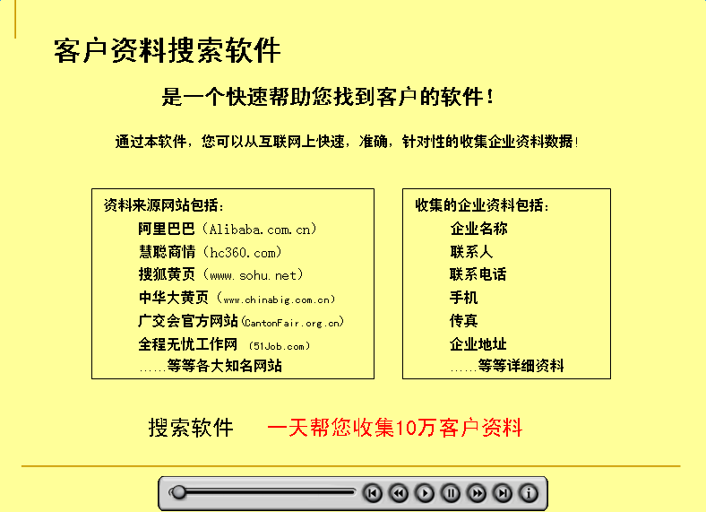 冠艺企业名录搜索软件(冠艺客户资料搜索大师) v3.2 最新免费版0