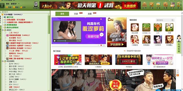 “乡同城游游戏大厅”