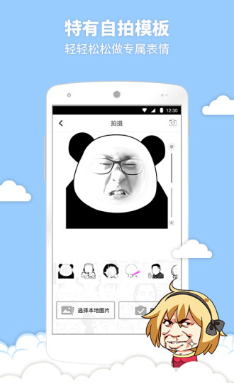 暴走表情大全(暴漫出品) v2.0.1 安卓版2