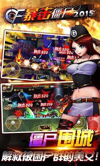 cf暴击僵尸2017修改版