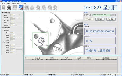 黑码物流防窜货PDA扫描程序