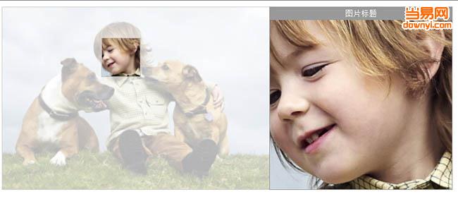 jqzoom图片放大插件 0