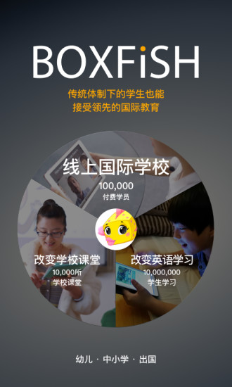 boxfish盒子鱼英语学生版 v13.7.0 安卓最新版3