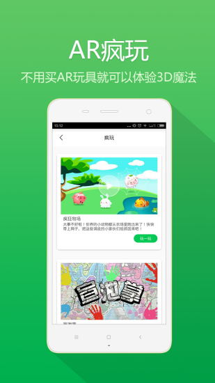 秀宝盒子手机版 v1.6.1 安卓版2