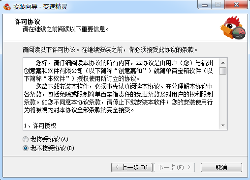 变速精灵免费版