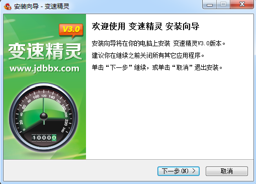 变速精灵(兄弟变速齿轮) v3.0 官方版0