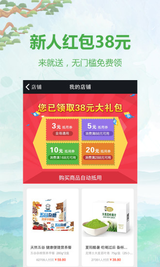 深山果农 v2.2 官方安卓版0