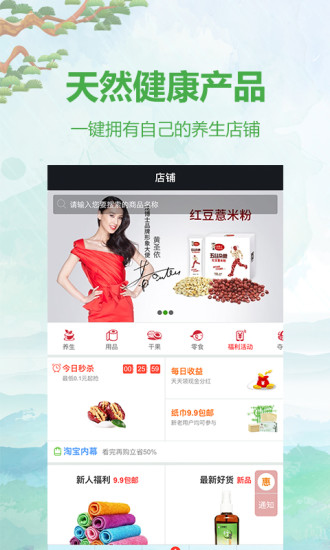 深山果农 v2.2 官方安卓版1